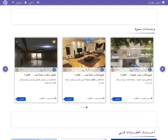 Yalladawr.com(عقارات) Screenshot