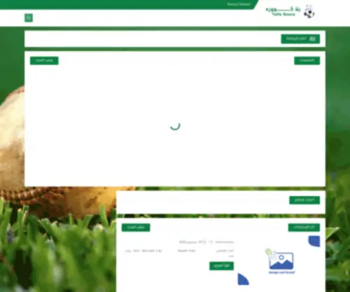 Yallakoura.online(Yalla Koura Yalla Koura) Screenshot