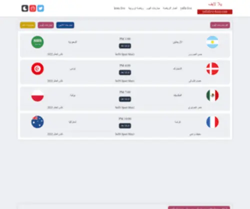 Yallalive-Kora.com(يلا لايف) Screenshot