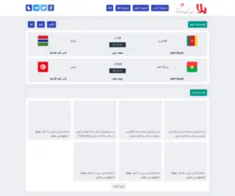 Yallalive-TV.online(يلا لايف) Screenshot