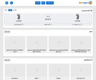 Yallamatch7.com(يلا ماتش) Screenshot