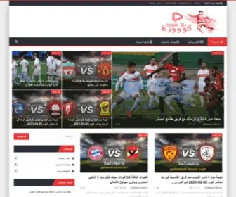 Yallashoot-Koora.com(يلا) Screenshot