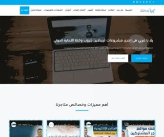 Yallayaaraby.com(منصة) Screenshot