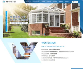 Yalnj.com(佛山亚联门窗系统科技有限公司(联誉家居门窗)) Screenshot