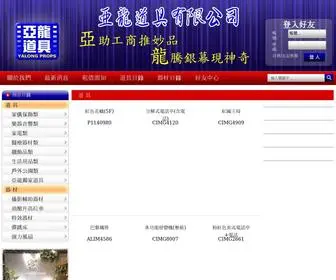 Yalong.com.tw(亞龍道具有限公司) Screenshot