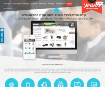 Yaloo.co.il(בניית אתרים) Screenshot