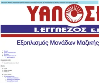 Yaloset.gr(ΥΑΛΟΣΕΤ) Screenshot