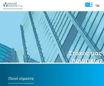 Yalosyiannoulis.gr(Γυάλινες κατασκευές) Screenshot