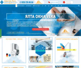 Yalta-Okna-Veka.ru(окна Ялта) Screenshot