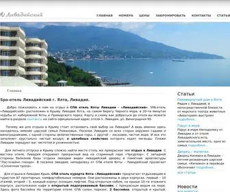 Yalta-Spa.com(Kirchenkreis Schleswig Flensburg Verwaltung Schleswig Holstein Wechselt) Screenshot