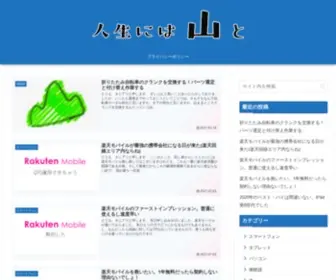 Yama-ARI.net(手取り7万円) Screenshot