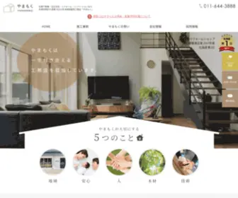 Yama-Moku.com(札幌で新築) Screenshot