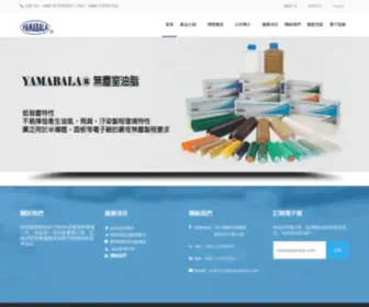 Yamabala.com(緯登實業有限公司) Screenshot