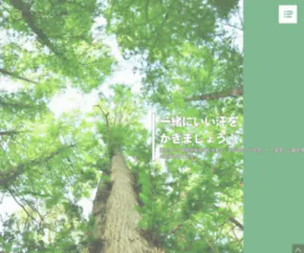 Yamabiko-Forestry.jp(山口で林業へ転職する) Screenshot