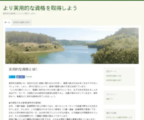 Yamabiko2000.com(Yamabiko 2000) Screenshot