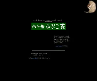 Yamabikosou.com(山びこ荘) Screenshot