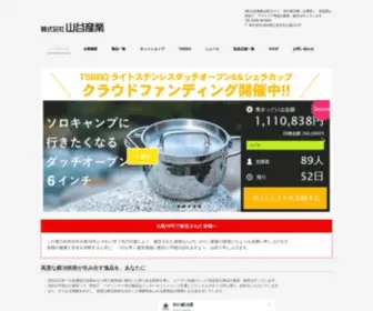 Yamac.co.jp(株式会社山谷産業はECサイト「村) Screenshot