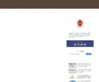 Yamachannel-Blog.com(やまチャンネルブログ) Screenshot