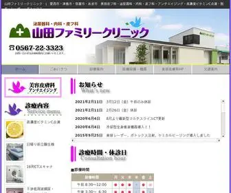 Yamaclinic.com(愛西市) Screenshot