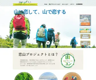 Yamacon.info(山ガール) Screenshot