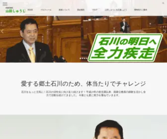 Yamada-Syuji.com(Web Server's Default Page) Screenshot