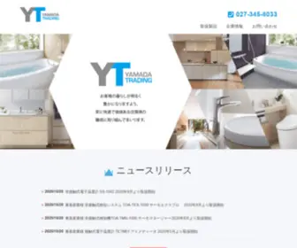 Yamada-Trading.jp(Yamada Trading) Screenshot