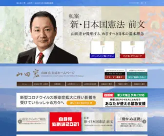 Yamadahiroshi.com(Yamadahiroshi) Screenshot