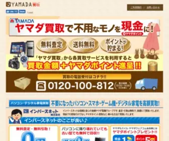 Yamadakaitori.com(ヤマダ買取) Screenshot