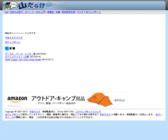 Yamadarake.jp(Yamadarake) Screenshot