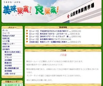 Yamadaseika.com(山田青果市場) Screenshot