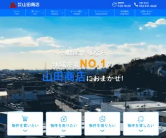 Yamadashoten.co.jp(名古屋市天白区) Screenshot