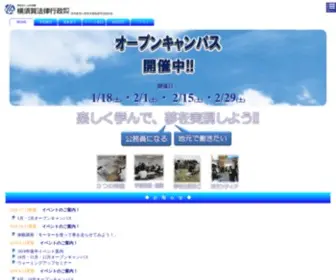 Yamagaku.ac.jp(　横須賀法律行政専門学校) Screenshot