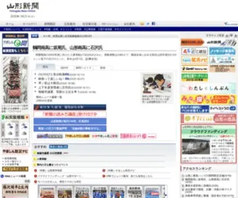 Yamagata-NP.jp(山形新聞) Screenshot