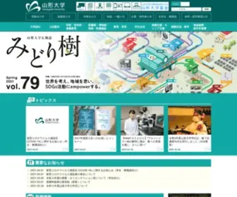 Yamagata-U.ac.jp(国立大学法人 山形大学) Screenshot