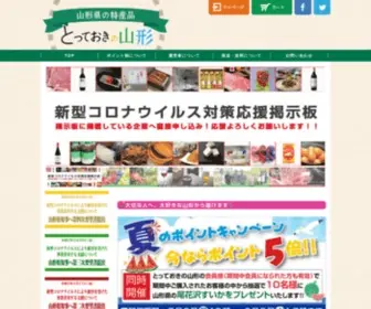 Yamagatabussan.com(Yamagatabussan) Screenshot