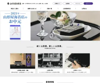 Yamagataya.co.jp(山形屋海苔店) Screenshot