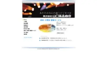 Yamaguchi-Net.com(株式会社山口薬品商会) Screenshot