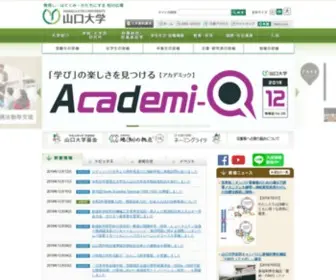 Yamaguchi-U.ac.jp(国立大学法人山口大学) Screenshot