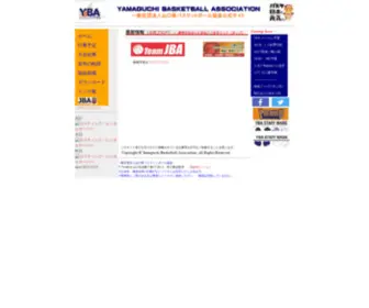 Yamaguchibasketball.com(山口県バスケットボール協会) Screenshot
