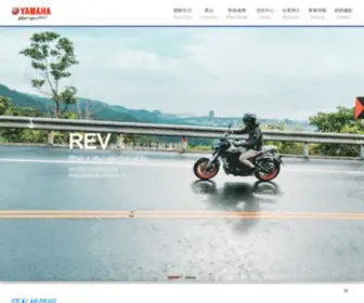Yamaha-Motor.com.tw(台灣山葉機車) Screenshot