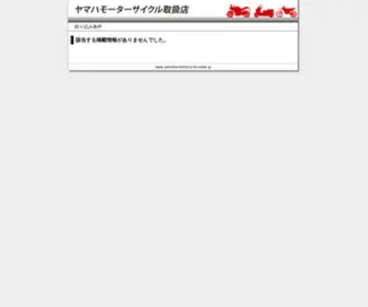 Yamaha-Motorcycle-Sales.jp(Yamaha Motorcycle Sales) Screenshot