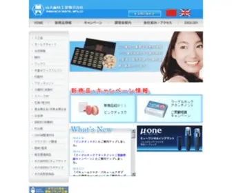 Yamahachi-Dental.co.jp(山八歯材工業株式会社は人工歯シェア30％(国内2位)) Screenshot
