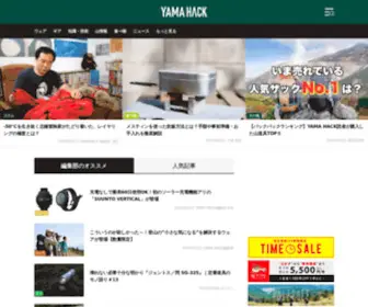 Yamahack.com(Yama hack（ヤマハック）は、登山に興味) Screenshot
