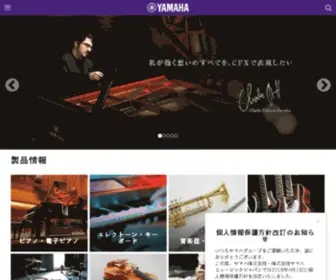 Yamaha.jp(Yamaha) Screenshot