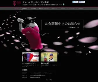 Yamahaladiesopenkatsuragi.com(ヤマハレディースオープン葛城（LPGA公認女子ゴルフトーナメント）) Screenshot
