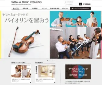 Yamahamusic.jp(ヤマハミュージック直営店) Screenshot
