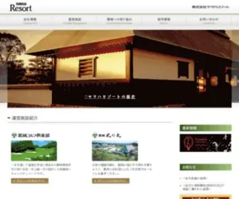 Yamaharesort.co.jp(リゾート) Screenshot