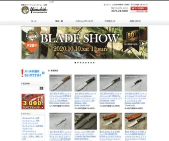 Yamahide.com(世界のナイフショールーム) Screenshot