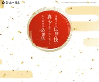 Yamaichi-KK.co.jp(しめ縄・お正月飾り、お盆用品の製造卸　ー　山一商店) Screenshot