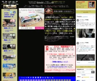 Yamaiga.com(未成道) Screenshot